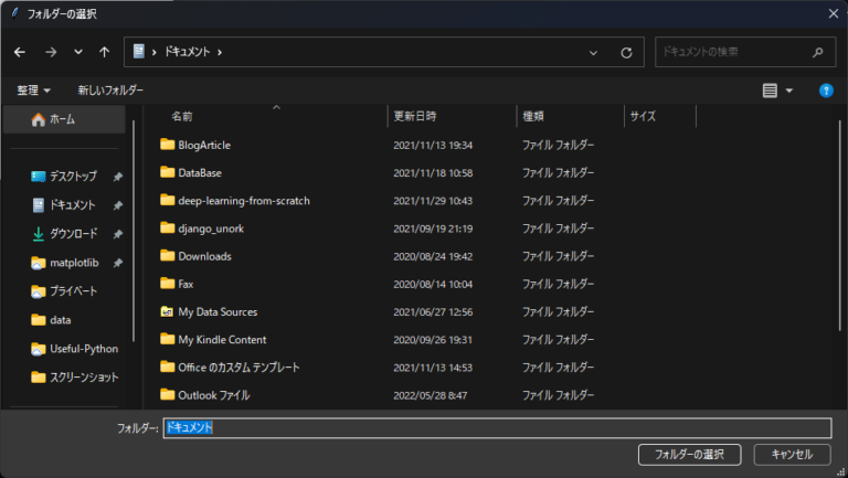 Python | Get file and folder paths in GUI format (tkinter.filedialog ...
